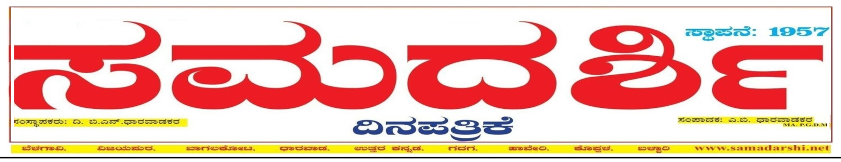 Hubballi Sanje Archives